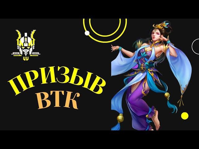 #ПРИЗЫВ #ВТК  Х - 18 #empiresandpuzzles #империяпазлов