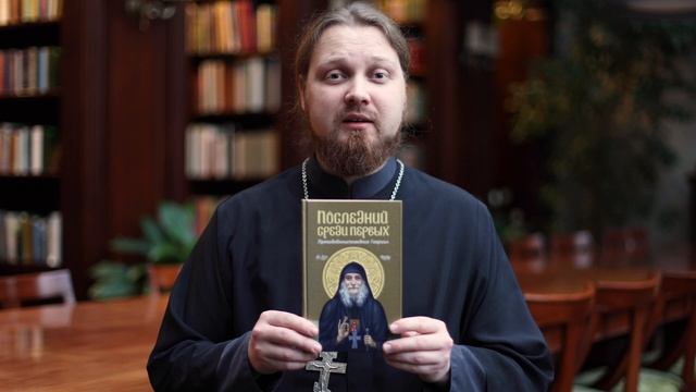 Последний среди первых. Преподобноисповедник Гавриил (Ургебадзе)