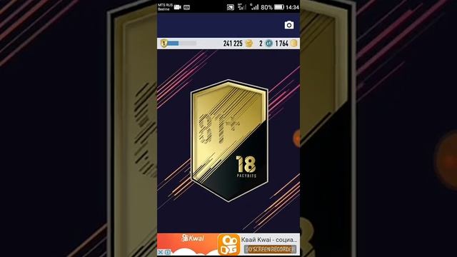 ФИФА 18 паки на телефоне 3 часть. Выпал Гарэт Бэйл смотреть онлайн