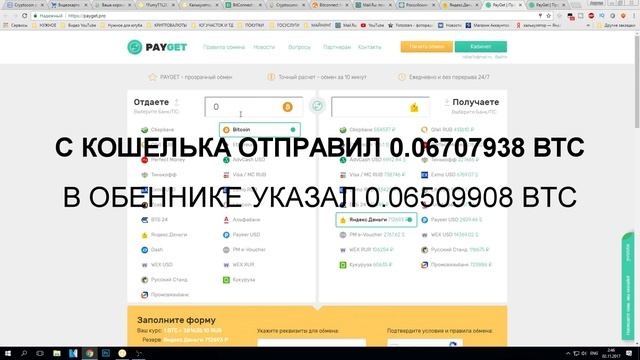 КАК Я ОБМЕНИВАЮ БИТКОИН НА РУБЛИ