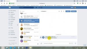 Как удалить сообщения ВК
