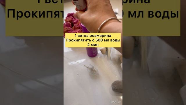 Спрей домашний для роста волос #shorts
