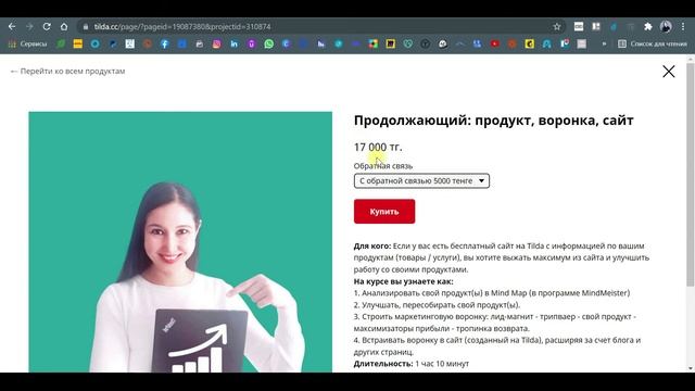 Воронка продаж на сайте: максимизаторы прибыли (часть 1) смотреть онлайн