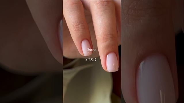 beautixCOZY подойдет для любого дизайна, так же идеально смотрится как самостоятельное покрытие!