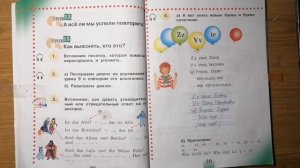 Часть 1, Урок 12-13, стр.38-41_Немецкий язык 2 класс. Учебник "Deutsch -2” И.Л. Бим, Л.И.Рыжова
