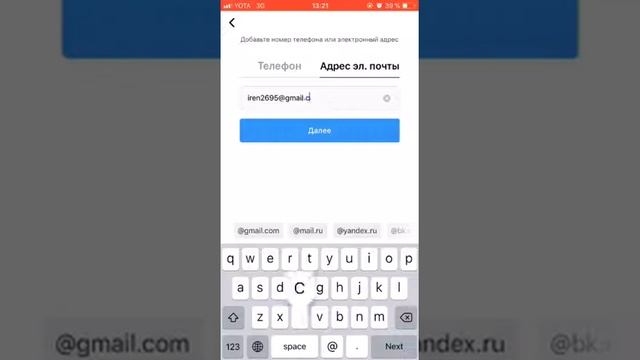Как создать странички в Инстаграмм для работы