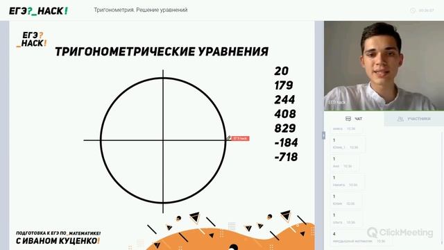 КАК НАУЧИТЬСЯ РЕШАТЬ ТРИГОНОМЕТРИЧЕСКИЕ УРАВНЕНИЯ? смотреть онлайн