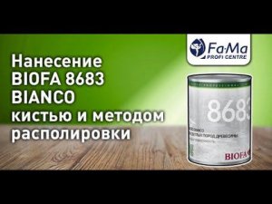 Масло для светлых пород древесины BIOFA 8683 Bianco. Как правильно нанести