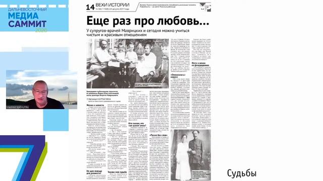 Уроки самоизоляции. Как период самоизоляции повлиял на российскую прессу. Что дальше?