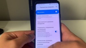 КАК НА SAMSUNG СОХРАНЯТЬ НА КАРТУ ПАМЯТИ_КАК НА САМСУНГЕ СОХРАНЯТЬ НА SD СД_УВЕЛИЧИТЬ ПАМЯТЬ ANDROID