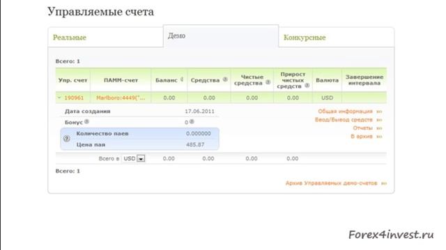 Урок 21. Управляемые счета. смотреть онлайн