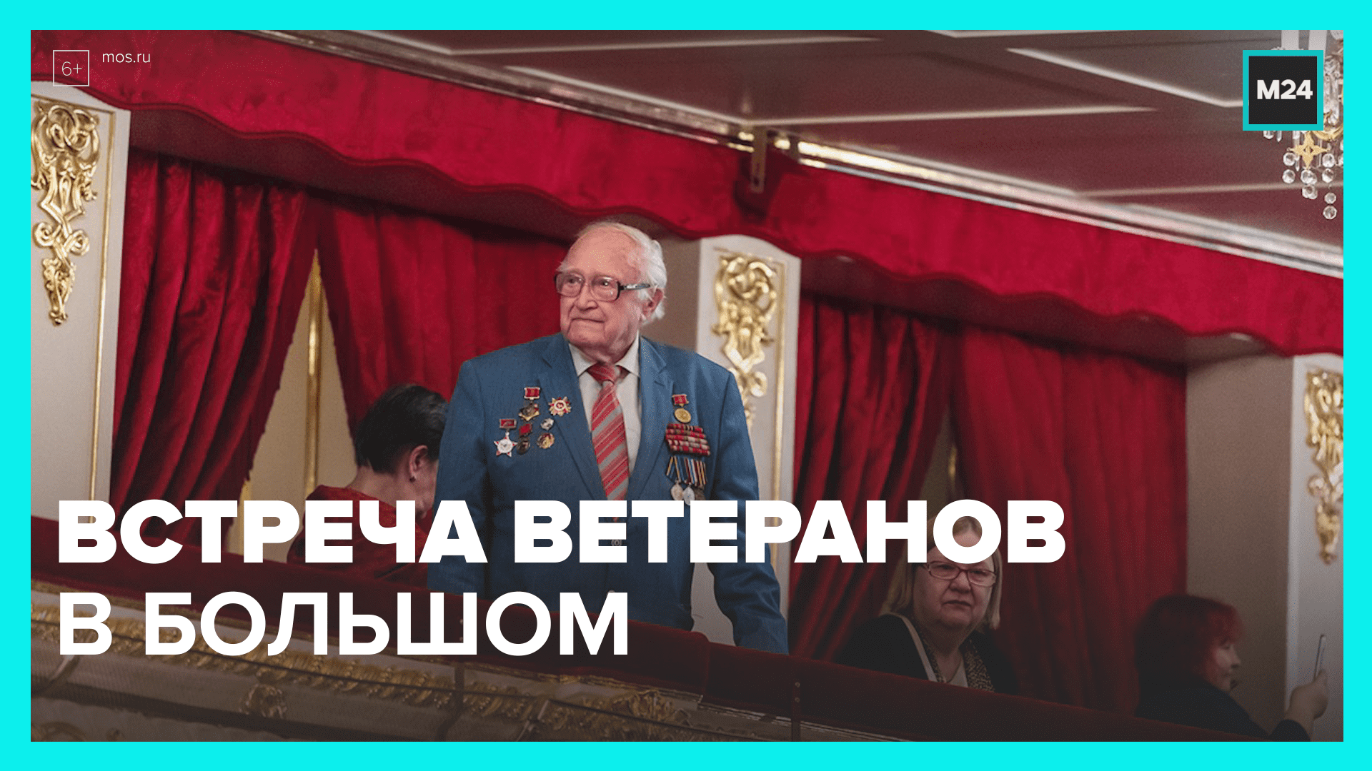 Ветераны ветеринары