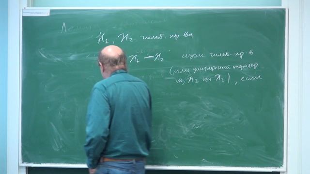 Лекция 1 | Функциональный анализ | 2020 | Владимир Пеллер | Лекториум смотреть онлайн