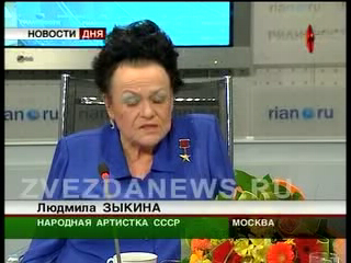 Пресс-конференция Людмилы Зыкиной. Юбилей певицы