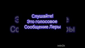 Вся правда куда пропала Лера из Даниель Бой ❤️😢🥺
