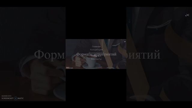 Сайт для коммуникационного клуба. Сделан на Tilda смотреть онлайн