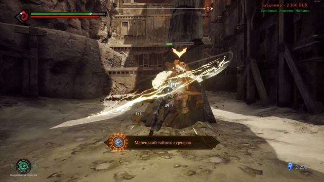 Darksiders 3 - Финал Слешера Года ?) [Стрим]