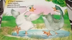 Жили у бабуси. Русская народная потешка