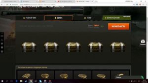 Стоит ли играть на WOTKIT.RU?