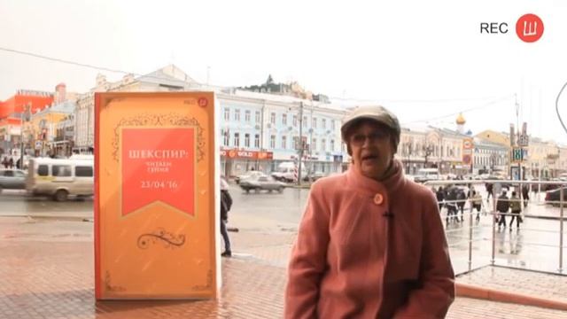 Уильям Шекспир. Сонет № 146 в исполнении жителей Ульяновска смотреть онлайн