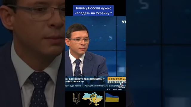Почему России нужно нападать на Украину ? смотреть онлайн