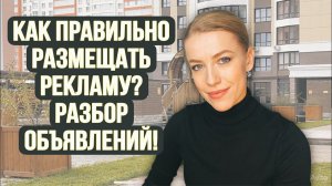 Как правильно и где размещать объявление на продажу квартиры, чтобы продать быстрее?