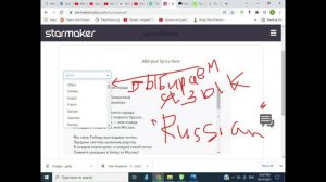 Как залить/загрузить минусовку на Стармэйкере