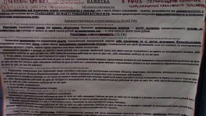 Моя Публичная Офёрта.Ответственность за Незаконно Отключение Жизнеобезпечивающего ресурса Эл.Энергия