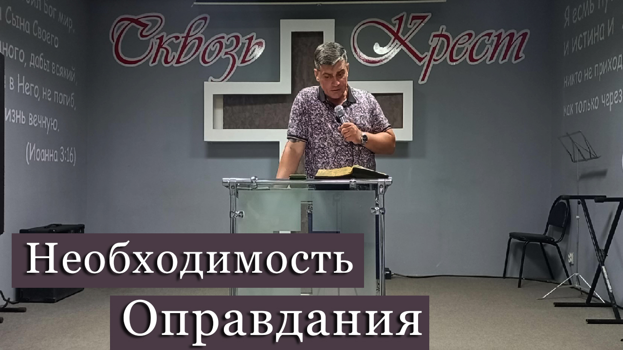 Арсен Эннанов "Необходимость оправдания"
