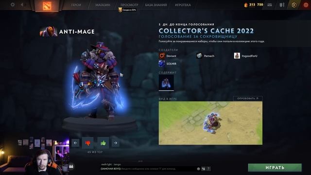 VALVE ДОБАВИЛИ 130 НОВЫХ СЕТОВ В ДОТУ | COLLECTOR'S CACHE 2022 | ВЫБИРАЕМ САМЫЕ ЛУЧШИЕ | DOTA 2 смотреть онлайн