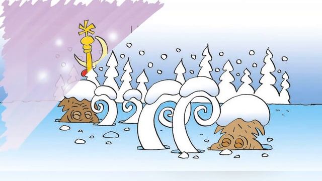 Читаем детям *Мороз Иваныч и Морозко* В.Квилория смотреть онлайн