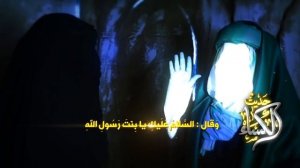 ФАТИМА АЗ-ЗАХРА (А )