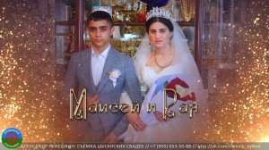 свадьба Маисей и Рая (Борисоглебск) 27 апреля 2023