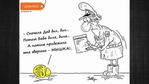 Смешные карикатуры про полицию