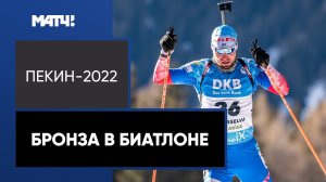 Логинов попросил автограф Резцовой после бронзы на Олимпиаде