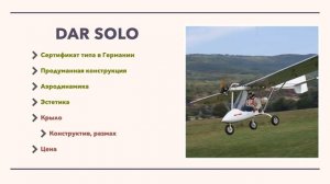 Выбираем ультралайт — самолет до 115 кг — FlyX-11
