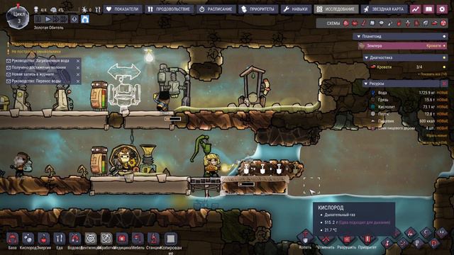 Oxygen Not Included || Прохождение 001