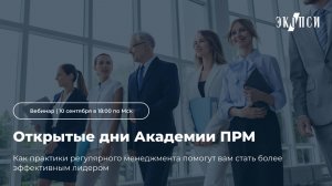 Кто такой эффективный руководитель?