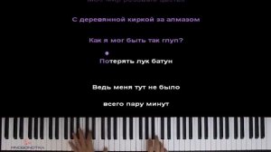 ? ТОП 5 песен по Minecraft ● караоке | PIANO_KARAOKE ● ᴴᴰ + НОТЫ & MIDI