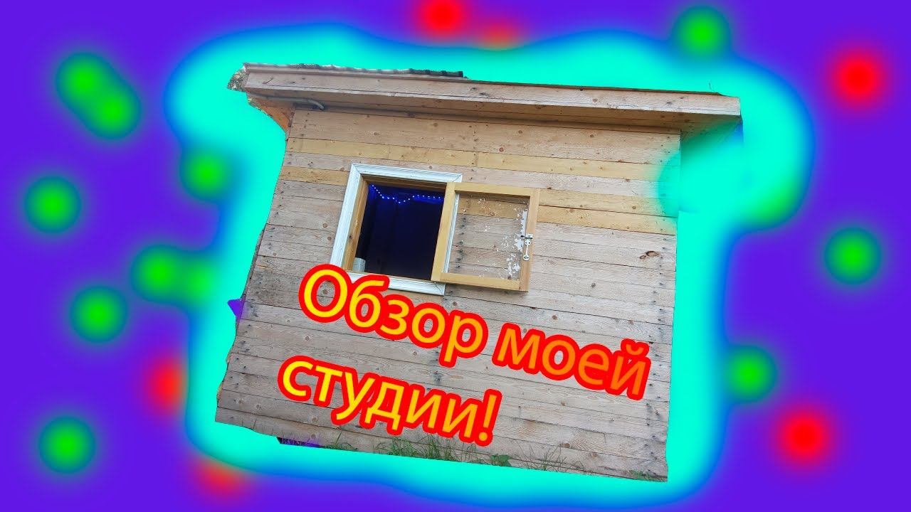 Обзор  Miha2 Hause!