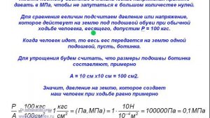 1 Па это много или мало?