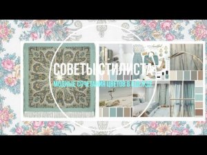 Модные сочетания цветов в одежде и павлопосадские платки.  Советы стилиста.  Часть 2