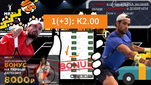 ПРОГНОЗ НА ТЕННИС СЕГОДНЯ: Отте - Берреттини, Маррей - Кирьос // СТАВКИ НА СПОРТ // СТРАТЕГИЯ СТАВО смотреть онлайн