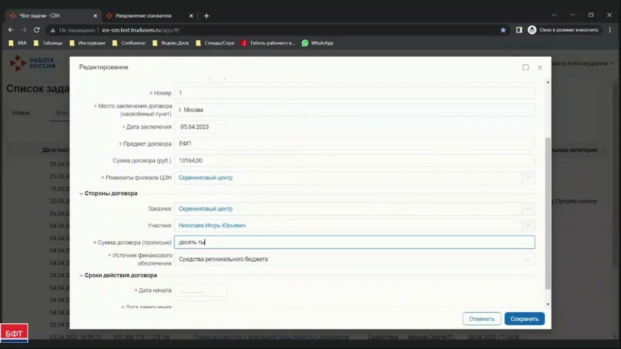 Оказание гражданину единовременной финансовой помощи при государственной регистрации - одобрение