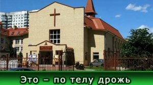 Христианские караоке. Бога легко искать