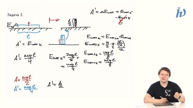 Физика 7 класс. Лекция 37