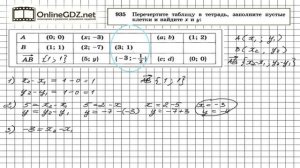 Задание № 935 — Геометрия 9 класс (Атанасян)