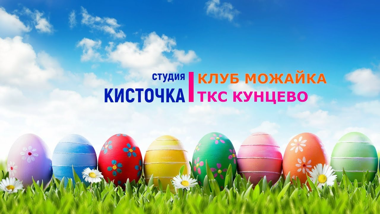 Мастер-класс 