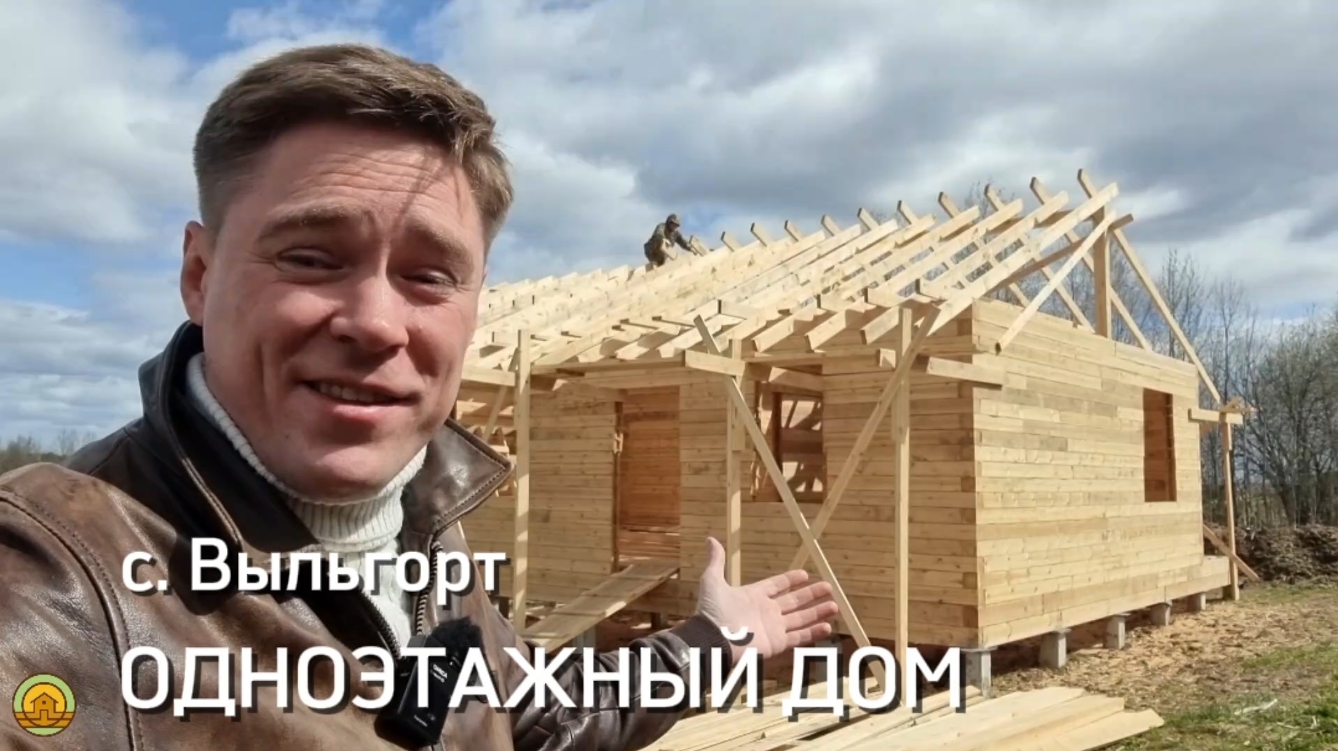 Обзор строительства одноэтажного дома 8 на 12 из бруса. Технология строительства и монтаж крыши дома