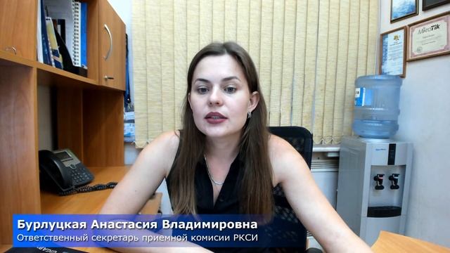 Онлайн-встреча с ответственным секретарем приемной комиссии РКСИ смотреть онлайн